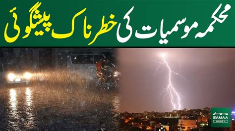 Heavy Rain And Hailing Prediction By Met Office Pakistan Weather