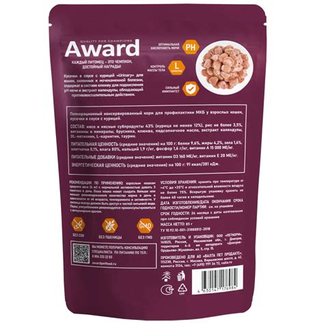 Влажный корм AWARD Urinary для профилактики мочекаменной болезни у ...