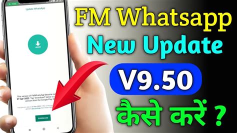 Fm Whatsapp Update Kaise Kare Dec New Update V How To