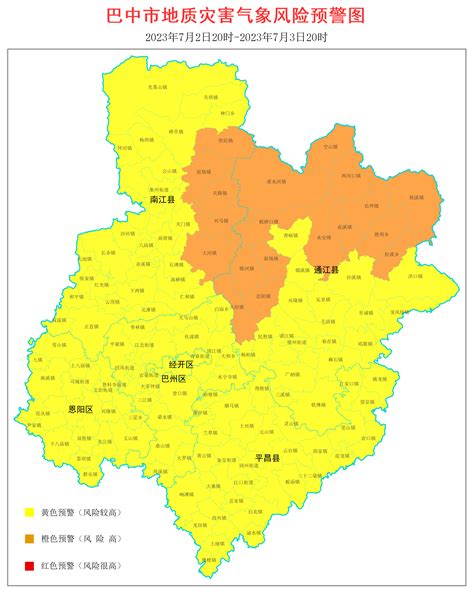 巴中市2023年（7月2日20：00~7月3日20：00）地质灾害气象风险预警巴中市自然资源和规划局