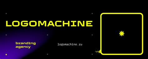 Логомашина | дизайн логотипов и фирстилей | Создаём решения, с которыми ...