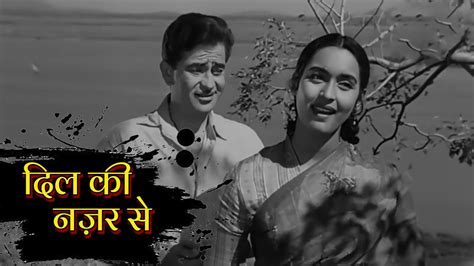 दिल की नज़र से Raj Kapoor Nutan Anari 1959 Mukesh Lata