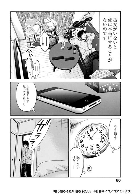 （411） マンガほっと【出版社公式】スタッフ ほっとちゃん Pr さんのマンガ ツイコミ仮