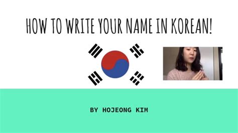 1 How To Write And Read Your Name In Korean Youtube