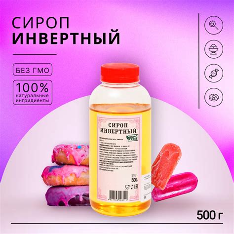 Инвертный сироп "Колобок", 0,5 кг (9379254) - Купить по цене от 159.00 ...