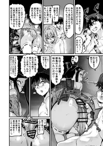 Jinkaku Haisetsu Watashi O Shiru Nhentai Hentai Doujinshi And Manga