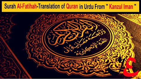 Surah Al Fatihah Translation Of Quran In Urdu From Kanzul Iman