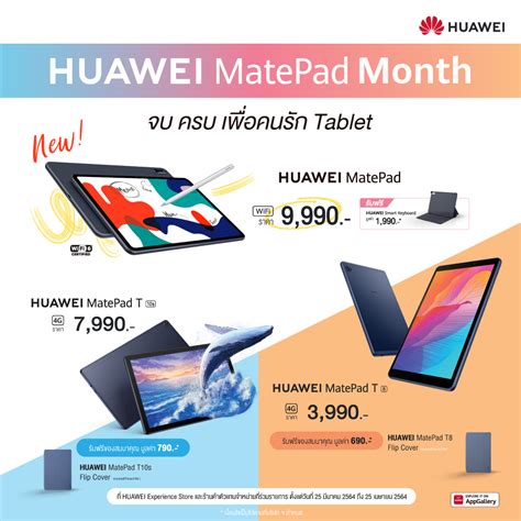 The New HUAWEI MatePad Tablet Strong Specification With Good Features