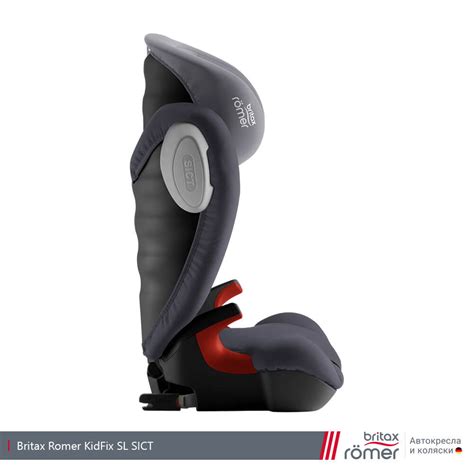 Автокресло Britax Romer KidFix SL SICT с гарантией 5 лет - купить в ...