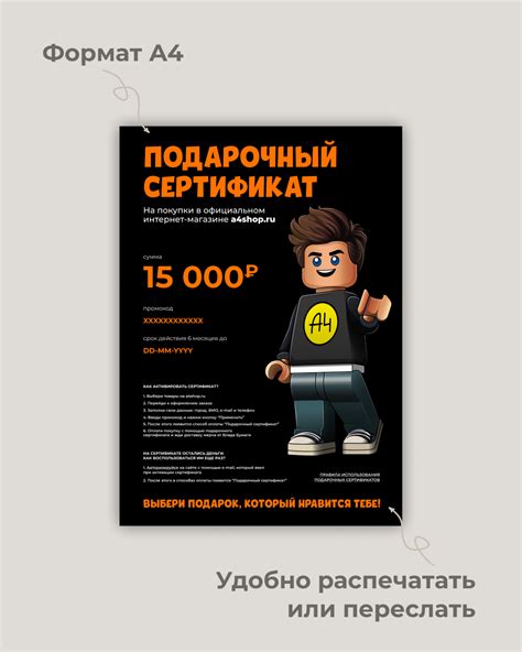 Подарочный сертификат (электронный) от Влада Бумаги