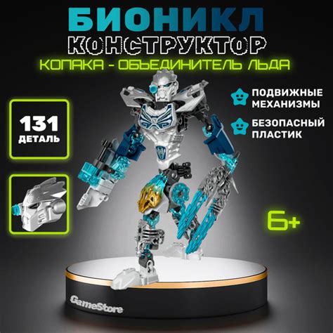 Конструктор Бионикл "Копака - объединитель льда", 131 деталь - купить с ...