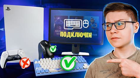 Подключил КЛАВИАТУРУ И МЫШКУ К PS5 для Фортнайт - YouTube