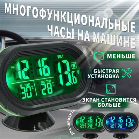 Часы автомобильные электронные 4 в 1, формат 12/24, цифровой ...
