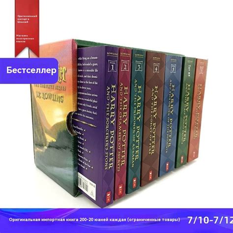 Комплект из 7 книг Гарри Поттер РОСМЭН | Роулинг Джоан Кэтлин - купить ...