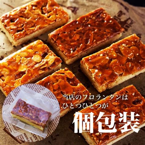 たっぷり訳ありフロランタン1キロ どっさり 大容量 スイーツ 濃厚キャラメル アーモンド ザクザク食感 お得 シェア 個包装 焼の通販はau