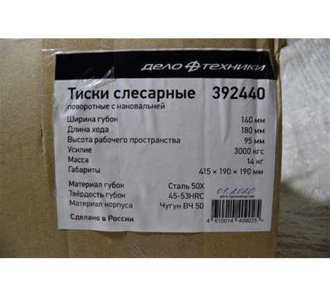 Слесарные поворотные тиски Дело Техники ТСС-140 392440 - выгодная цена ...