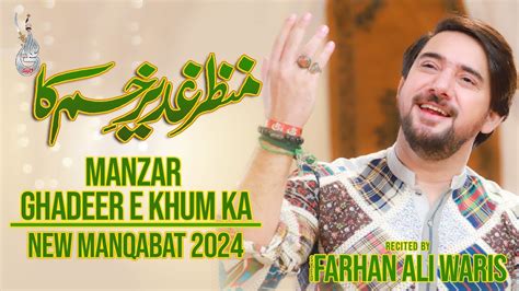 Ghadeer Manqabat 2024 Manzar Ghadeer E Khum Farhan Ali Waris Eid