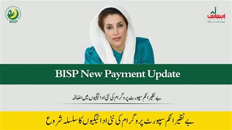 BISP New Payment Update 16 June 2023