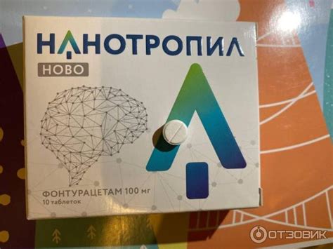 Отзыв о Таблетки Обнинская химико-фармацевтическая компания "Нанотропил ...