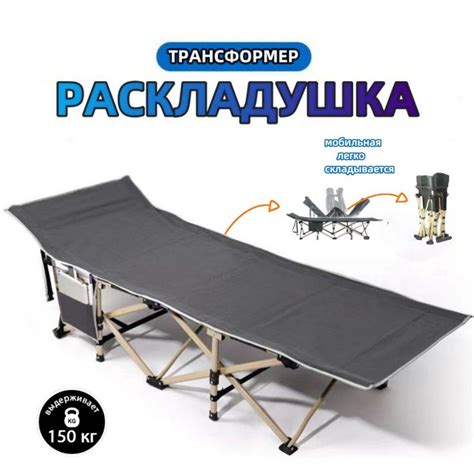 раскладушка с матрасом взрослая до 150 кг, трансформер кровать ...