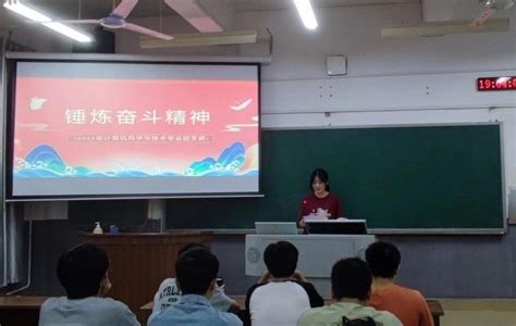 我院理工系2021级计算机科学与技术专业开展主题团日活动 树达学院