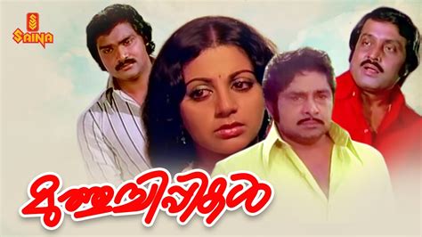 Muthuchippikal Malayalam Full Movie Madhu Srividya Hari