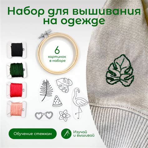 Набор для вышивания на одежде "Summer vibes" - купить с доставкой по ...