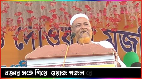 নাসার সিদ্দিকী কে নিয়ে মুখ খোলেন পীরজাদা তোয়া সিদ্দিকী । তোহা