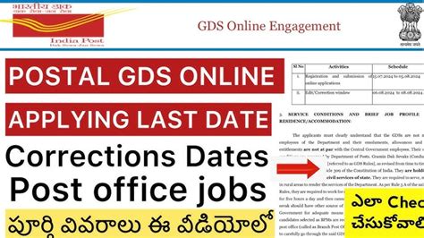 How To Edit Gds Application Form 2025 Elly Noelle