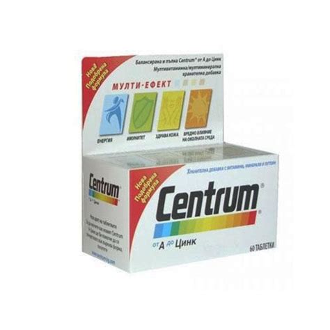 ЦЕНТРУМ A-Z С ЛУТЕИН таблетки 60 броя / CENTRUM LUTEINUM | Atlas.bg