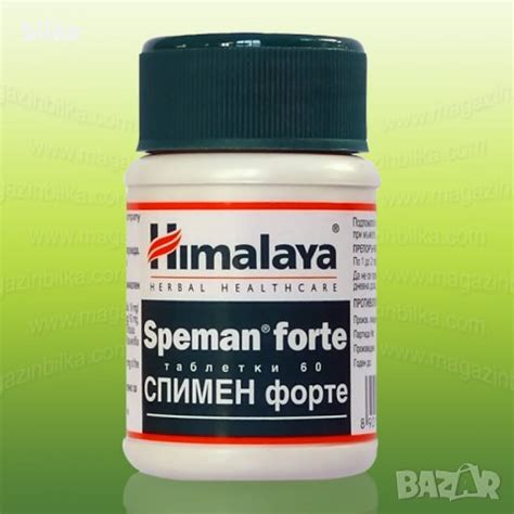Хранителна добавка Спимен форте Speman Forte в Хранителни добавки в гр ...