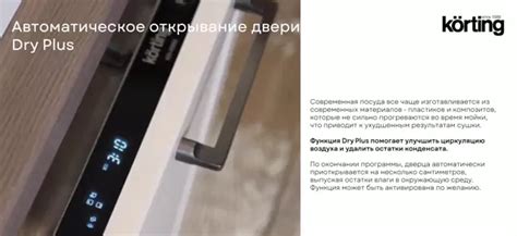 Посудомоечная машина Korting KDI 45977 - Официальный дилер Korting в России