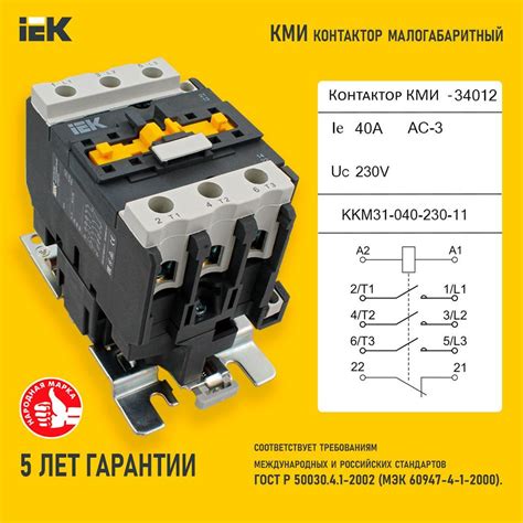 IEK Контактор Контактор КМИ-34012 40А 230В/АС3 1НО;1НЗ IEK 40А 660В 3P ...