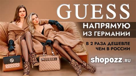 Guess напрямую из Германии | Как покупать одежду Guess в 2 раза дешевле ...