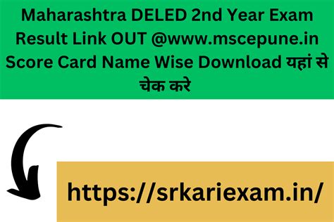 Maharashtra DELED 2nd Year Exam Result 2024 Link OUT Mscepune In