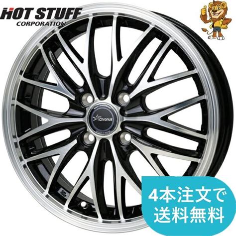 ホイールのみ 本 HOT STUFF Chronus CH MB P インチ B PCD H インセット クロノス CH
