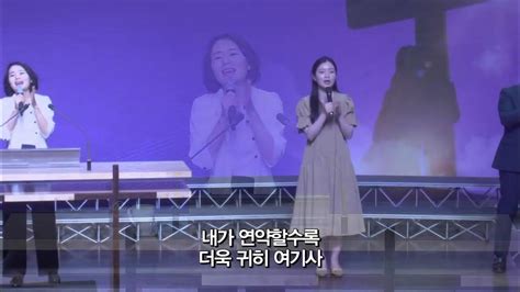 목동제일교회 주일1부 경배와 찬양 영광을 돌리세 예수 사랑하심은 주의 사랑을 예수 사랑하심은 2024 06