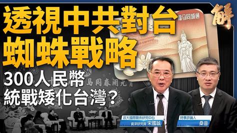 【新聞大破解】中共逃竄外交謀突圍 對歐「一中心兩包圍」 中共外交 彭麗媛 願榮光歸香港 新唐人电视台