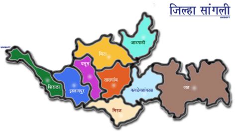 Sangli District Sangli District