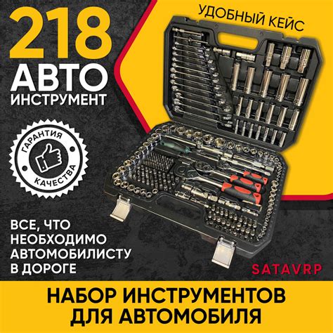 Набор инструментов для автомобиля и слесарных работ, набор ключей и ...