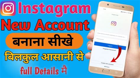 Instagram Account Kaise Banaye Instagram Ka New Id Kaise Banaye New