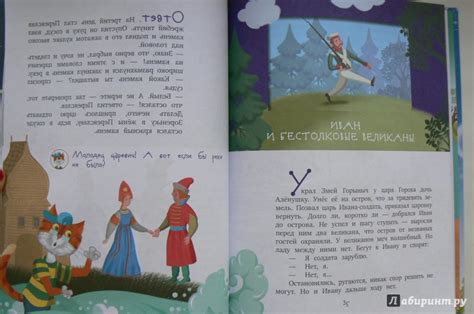 Книга: Сказки-изобреталки от кота Потряскина - Анатолий Гин. Купить ...