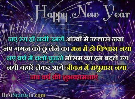 101 Best Happy New Year Wishes In Hindi 2024 हपप नय ईयर Sms इन