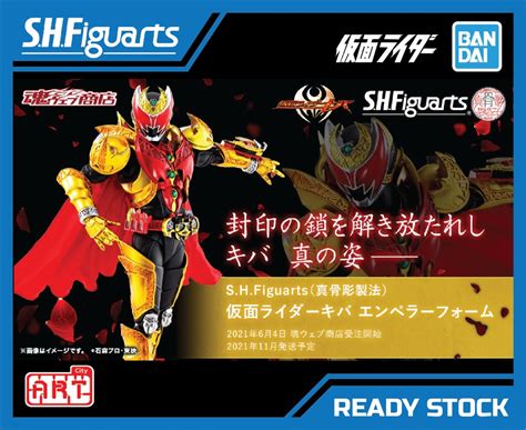 Ready Stock Bandai S H Figuarts Shf Skc Kamen Rider Kiva Emperor