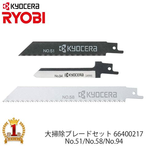 【楽天市場】その場で全員当たる 最大99％off★3日迄 【 正規代理店 】 Ryobi リョービ レシプロソー用 電気のこぎり用 替刃 大