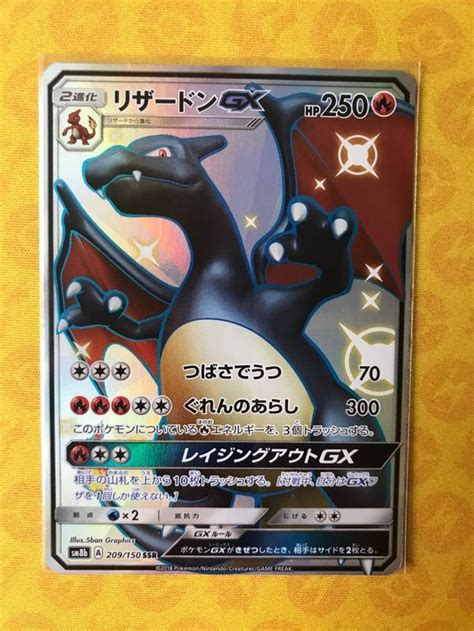 Pokemon Shiny Charizard GX Kaufen Auf Ricardo