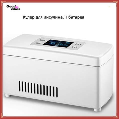 Инсулиновый холодильник, мини-портативный перезаряжаемый холодильник ...