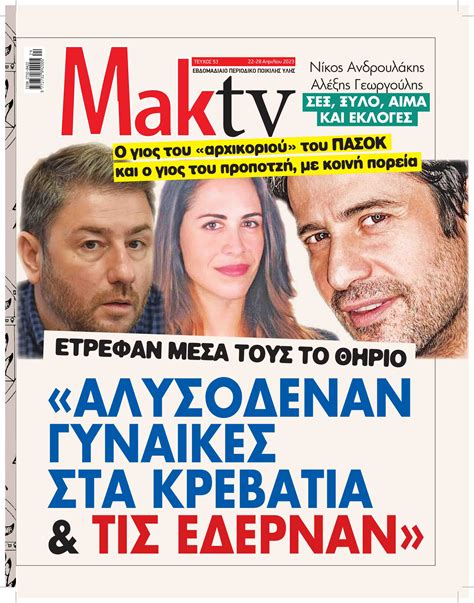 ΚΑΤΕΓΡΑΦΑΝ ΕΙΚΟΝΑ ΗΧΟ ΚΑΙ ΣΤΟ SEX ΤΟ PREDATOR ΗΤΑΝ ΣΥΝΕΧΩΣ ΠΑΤΗΜΕΝΟ και στις ερωτικές