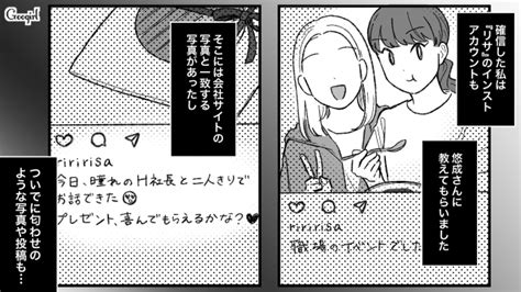 【スカッと漫画】スカッとしたぁ！ 同窓会でかつてのいじめっこを黙らせた瞬間【第18話】 女子力アップcafe Googirl