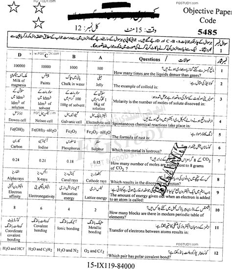 9th Class Chemistry Past Paper 2019 Faisalabad Board Group 1 Objective